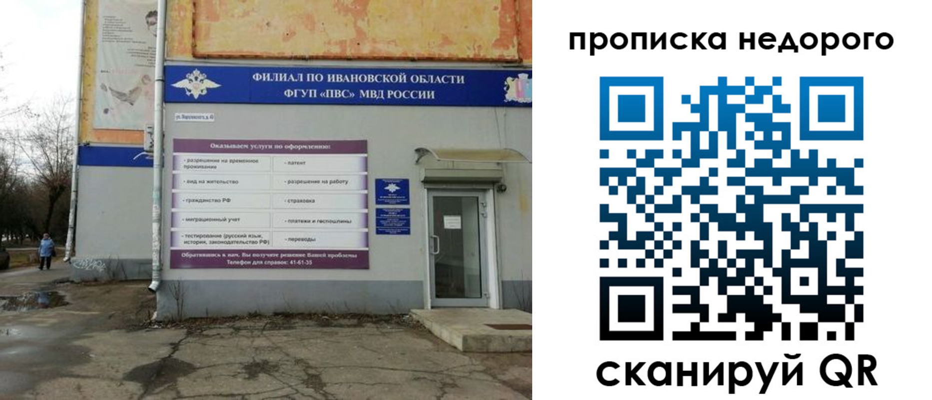 прописка иностранных граждан в Пензе