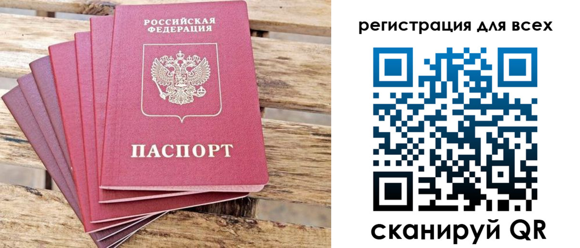 прописка иностранных граждан в Пензе