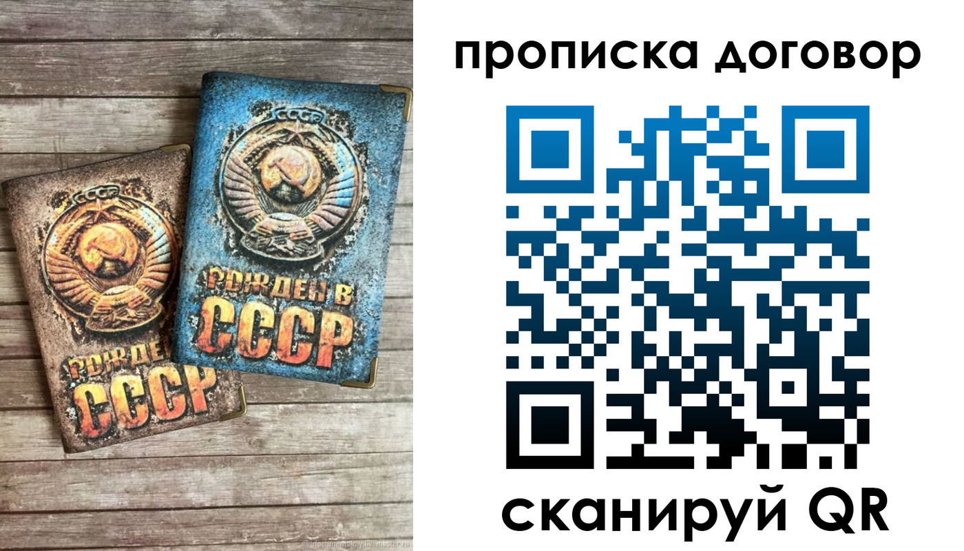 временная регистрация гарантия в Пензе